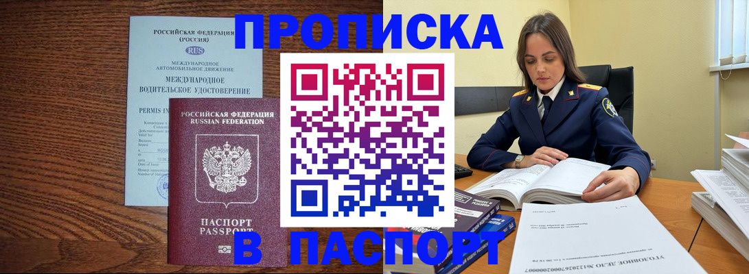 регистрация для дет. сада в Шали