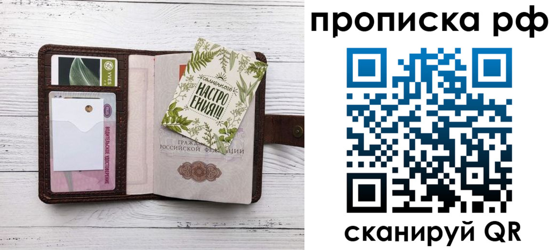 прописка в Шали