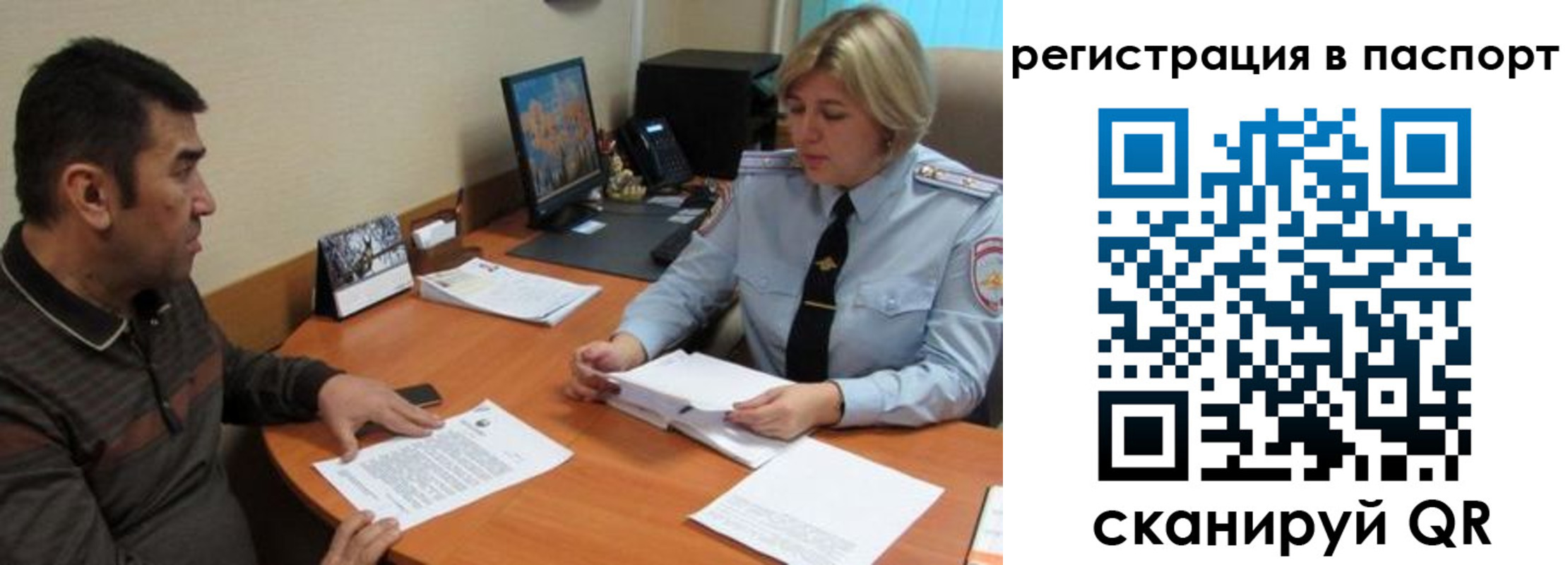 временная регистрация для всех в Шали