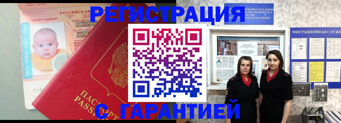 прописка для кредита в Шали