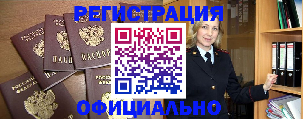 прописка для кредита в Шали