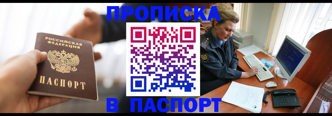 прописка поиск в Шали